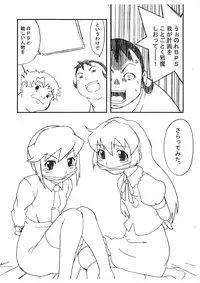 [Hagane Koubou] Omoitsuki Copy Bon (Battle Programmer SHIRASE)