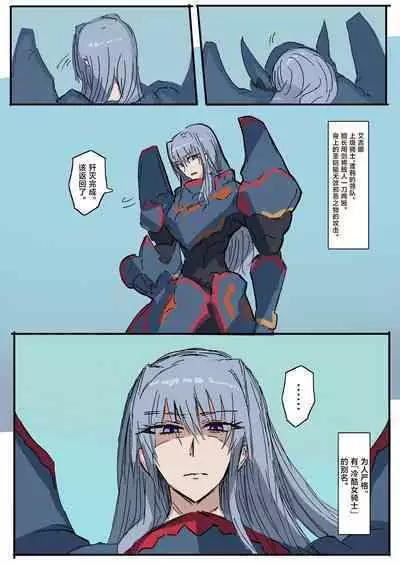 [yukio] オークに大切なパートナーを奪われた話 [Chinese] [不咕鸟汉化组]