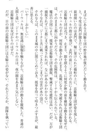 Ero Yuusha Tensei - Shoukan no Miko mo Himekishi mo Inmazoku mo!