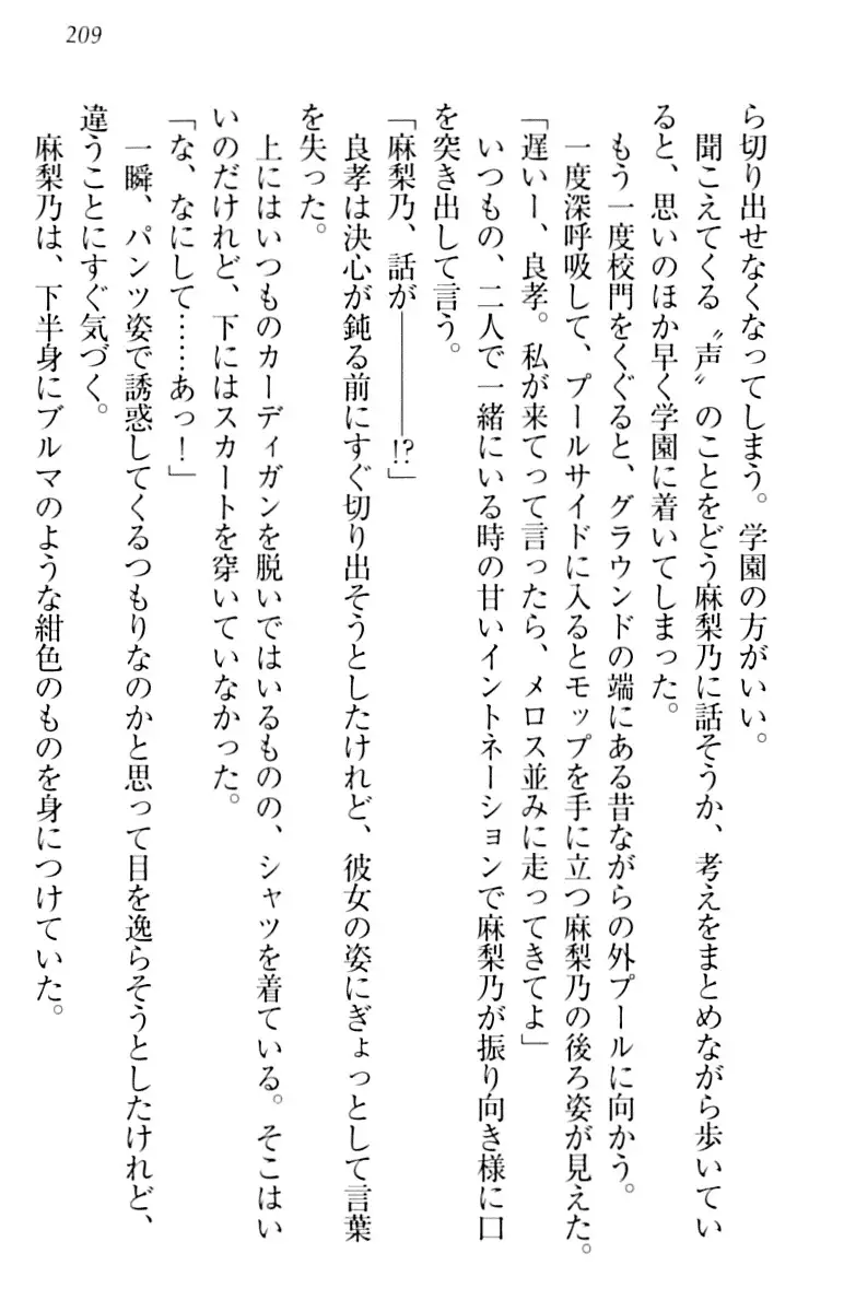 君はエッチな妄想ガール