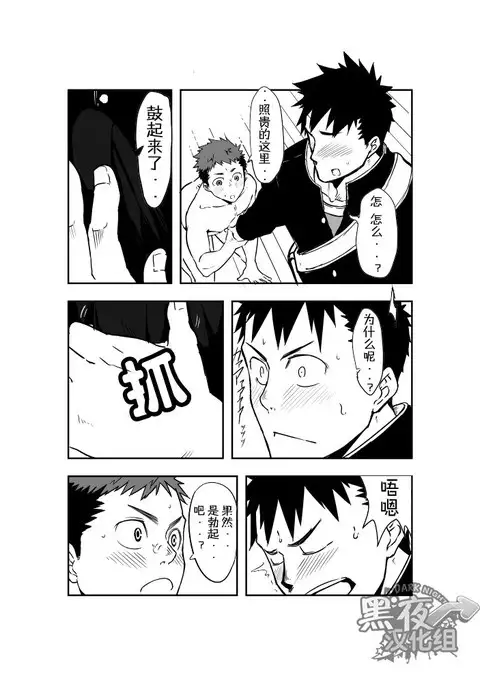 Dare mo Inu Ma ni | 四下无人之际