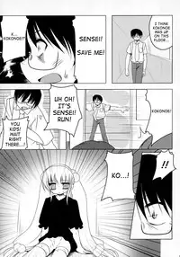 (C70) [65535th Avenue (Akahito)] Kuuhaku no Jikan (Kodomo no Jikan) [English] [SaHa]