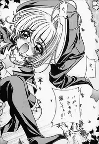 (Rabbit Company) Stale World 14 Remix 8 (Card Captor Sakura)