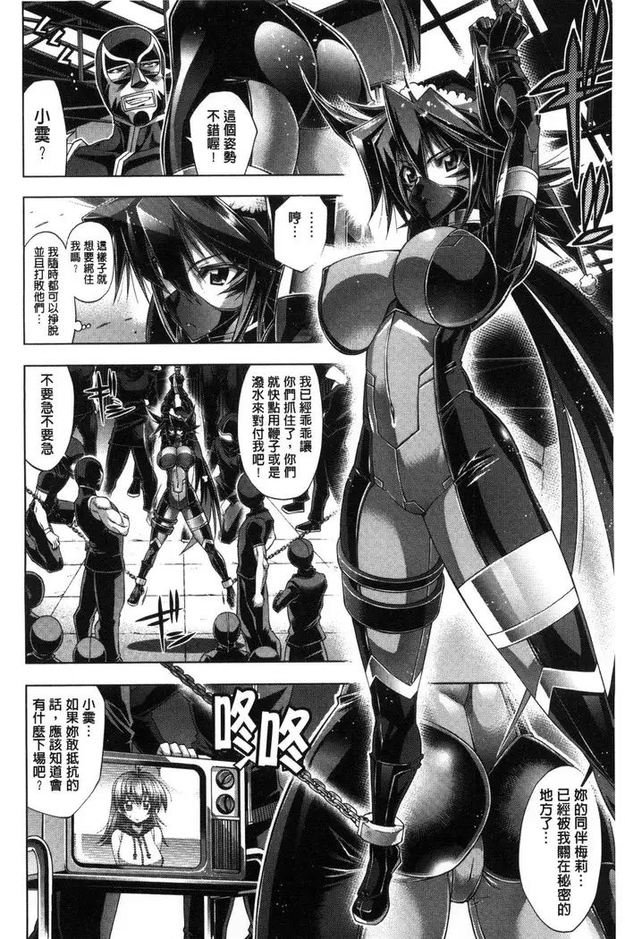 Kanojo wa Manatsu no Santa Claus