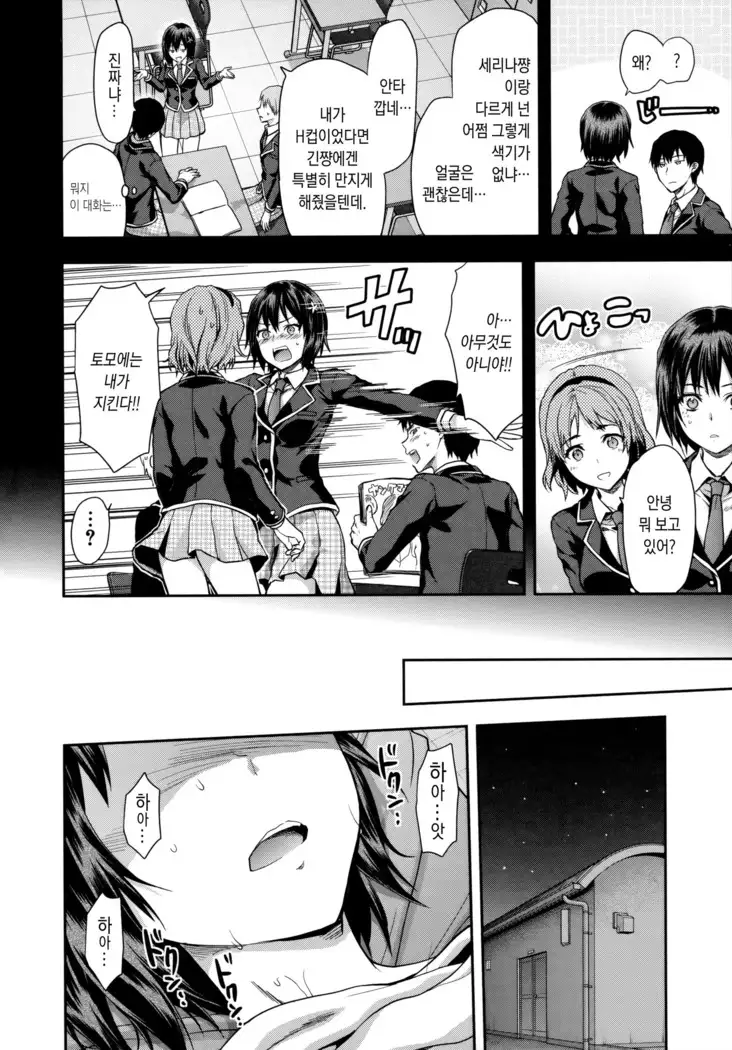 Zutto suki Datta | 줄곧 좋아 했어 Ch. 1-3