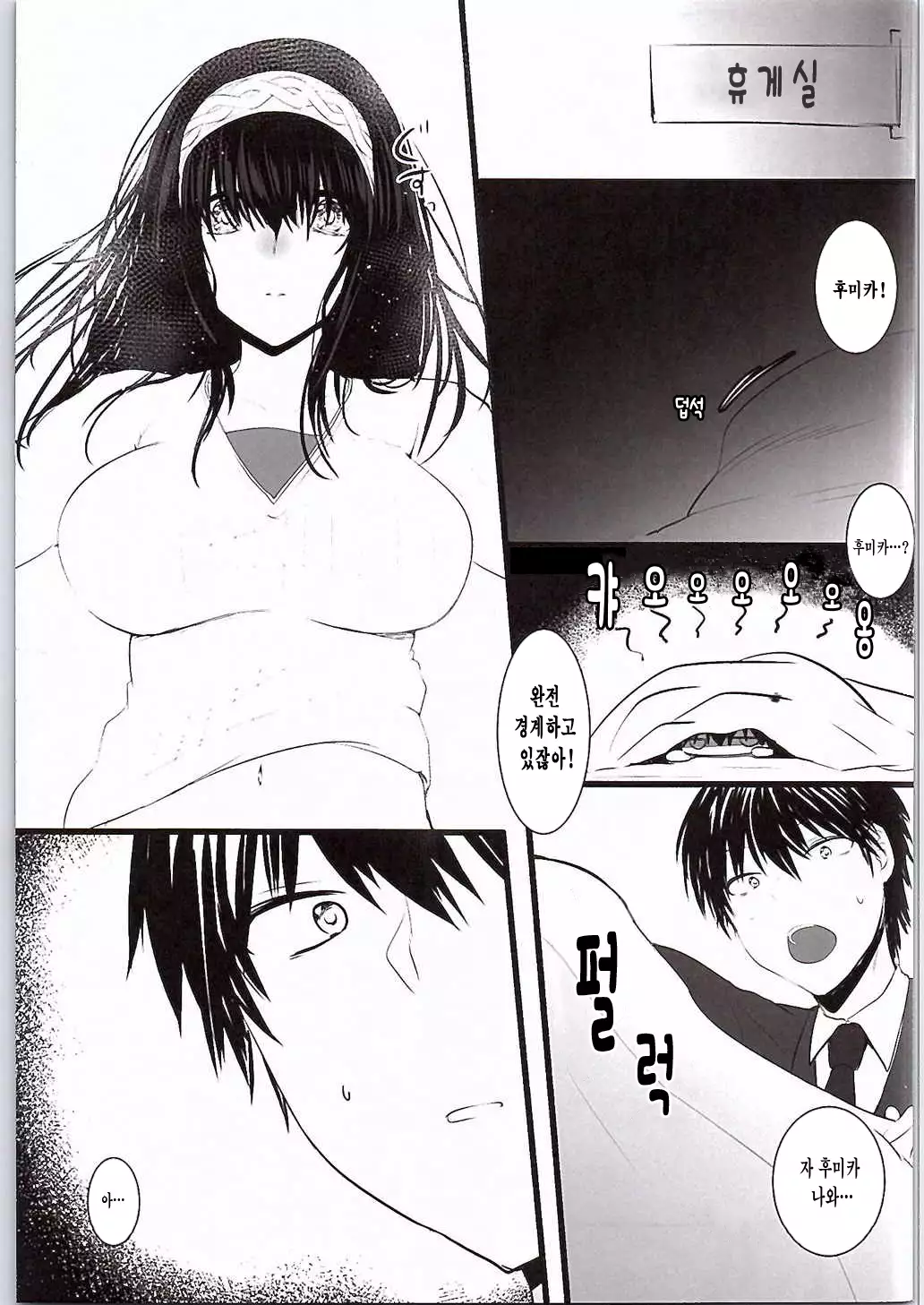 반짝이는 당신에게 Kirameku Anata e