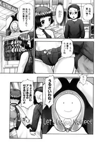 [Nekonomori Maririn] Ase Moe! 2 ex-STREAM