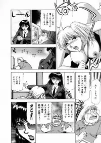 [Takebayashi Takeshi] Shiroi Himegoto | The White Secret