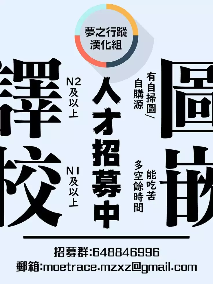 Amai Yume | 甜美壹夢