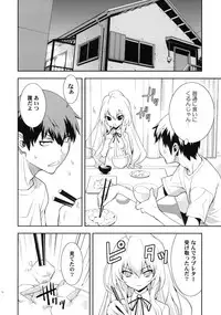 (C75) [Hapoi-dokoro (Okazaki Takeshi)] One Day -Aruhi- (Toradora!)