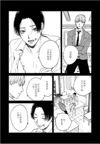 [Mochino Kome] Kemono Asobi | 禽獸遊戲 Ch. 1-3 [Chinese]