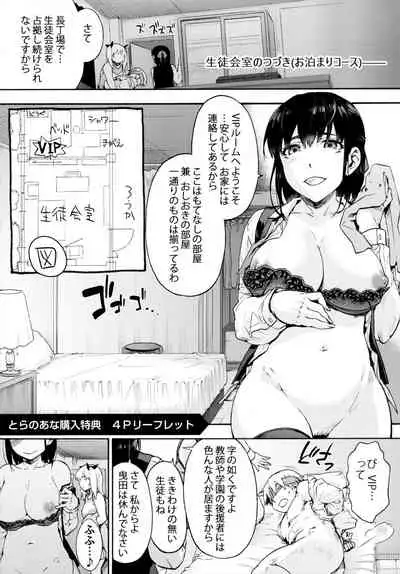 Harem Cult side HAREM