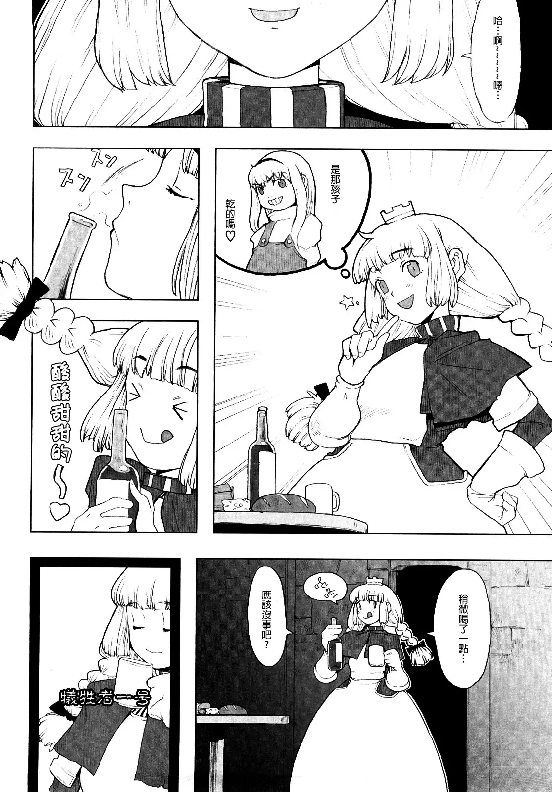 Load of Trash Kanzenban Ch. 1-9