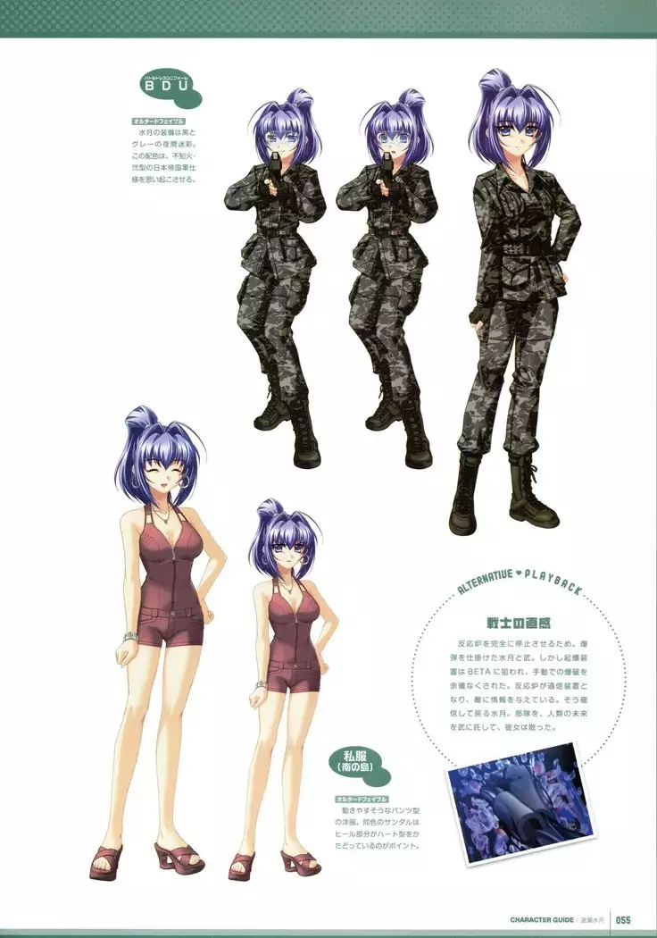 Muv-Luv Supplement & Altered Fable Memorial Art Book