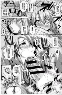 [Kazuhiro] Mesu Ana Choukyou Shiiku [Chinese]