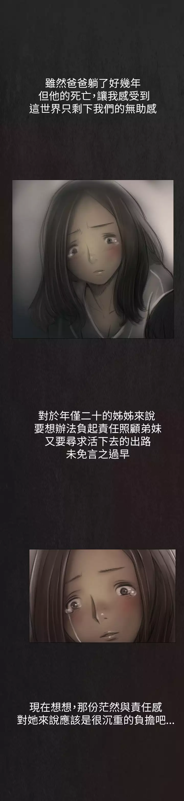 姊姊: 莲 第1話 中文