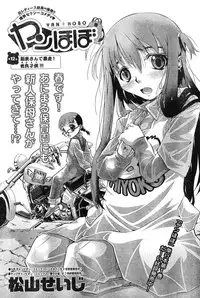 Young Champion Retsu Vol.12 (2008-05-25 Zoukangou)