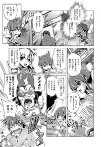 [Ohtori Ryuji] Yah! Toumei Ningen2 Ch.1-7