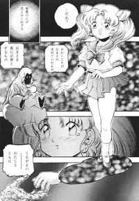 [Moriman Sho-Ten (Various)] KATZE 8 (Various)