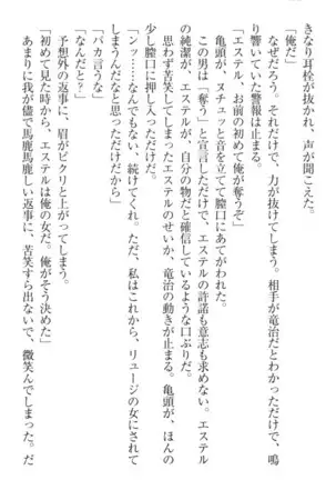 Ero Yuusha Tensei - Shoukan no Miko mo Himekishi mo Inmazoku mo!