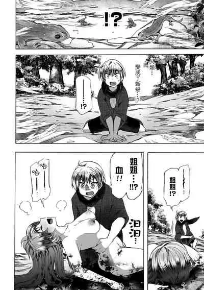 Sekai de Ichiban Utsukushii Ryuu ni Ai ni Iku | 去見世界上最美麗的龍