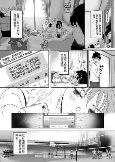 [Yurerutikuwabu (Numata Chihiro)] Puberty Heterogeneity | 青春期異聞 [Chinese] [Digital]