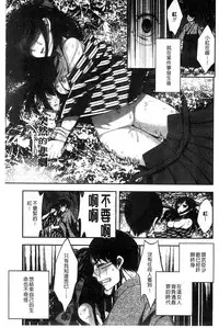 [Psycocko] Damatte Nakadashi Shinasai!! | 給我閉嘴在體內射出來吧 [Chinese]