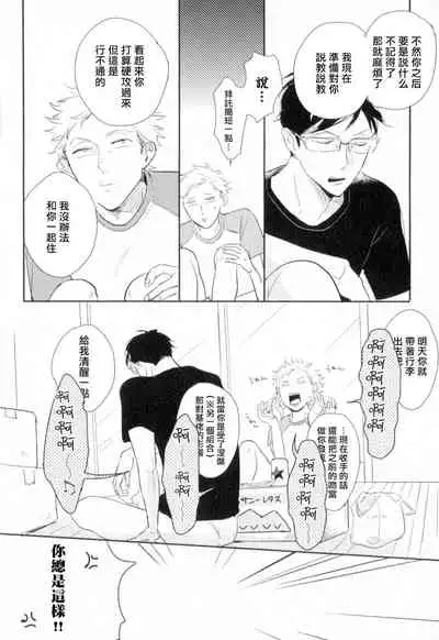 Dangan Dead Heat | 胜负难分的超高速弹丸 Ch. 1-2