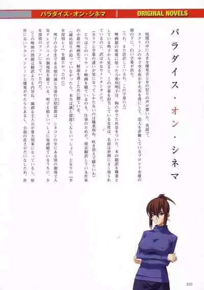 Thunder Claps! Visual Fan Book + Trading Card Art