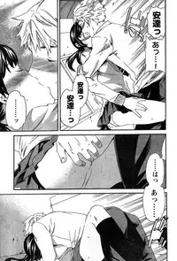 Young Champion Retsu Vol.10 (2008-01-25 Zoukangou)