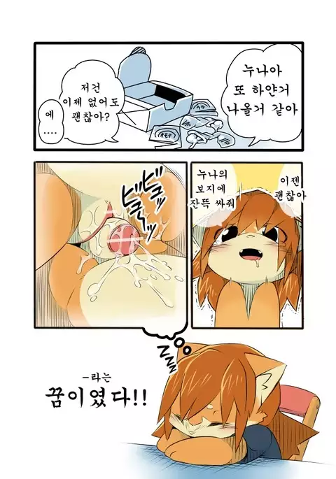 ウチの子1241日記念〆