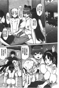 [Ohtomo Takuji] Katekano | 家教女友♡ 限定版 [Chinese]