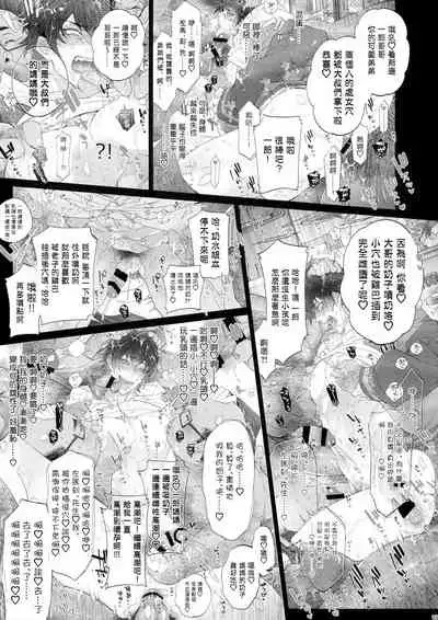 MobDivi Bon Power Up!!! | 抹布DRB本Power Up!!!