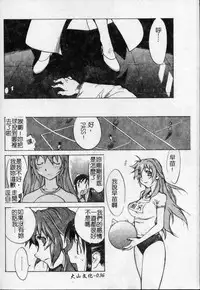 [Kotoyoshi Yumisuke] Shokunyuu 2 | 巨乳復仇 [Chinese]