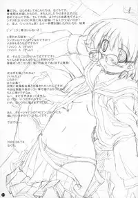 (C68) [Nagumo Kare Bu] Primary 3 (To Heart 2)