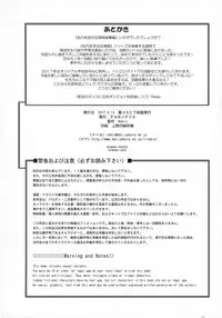 (C92) [Arsenothelus (Chinbotsu, Rebis)] Midare Saki Joshuu Kaizoku Soushuuhen (ONE PIECE)