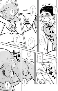 [Sabawo_Transistor Angel (380)] 103 Goushitsu no Neko