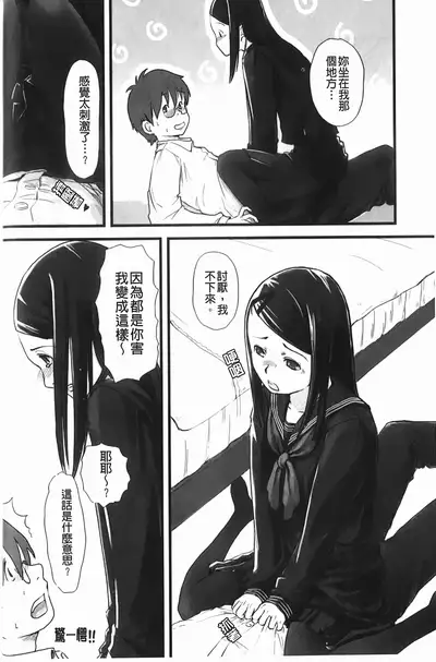 Love Chu Life | 愛上拉珠棒的生活