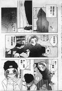 [Sayuki] Reikai Ingi - Lecherous Playing in the Other World [Chinese]