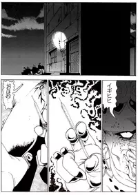 [亀のおなか] CORRUPT&ROTTENキューティリディの腐肉のアンドゥイユ「その一」