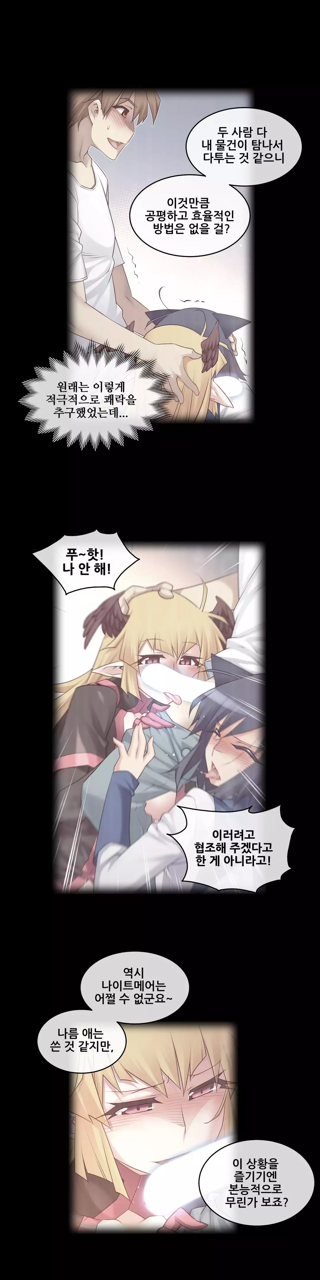 Master in My Dreams Ch.90-120