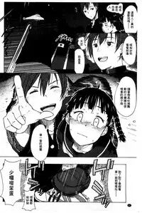 [Mizuki Sanban] Futari no Hikage | 兩人的陰暗角落 [Chinese]