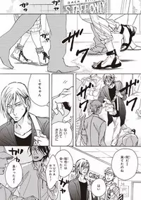 [Megu Iroha] Kare no Hatsukoi wa, Doku ka Arui wa