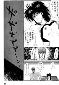 [Amamiya Jun] Puttsun Make Love Vol.4