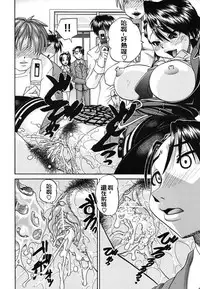 [Chunrouzan] Mienai Mukougawa [Chinese] [DP控個人漢化]