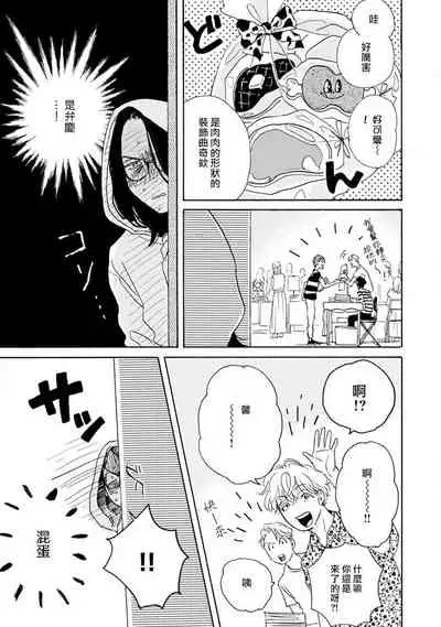 [Dayoo] Nikushoku Kumikyoku | 肉食组曲 Ch. 1-4 [Chinese] [冒险者公会] [Digital]