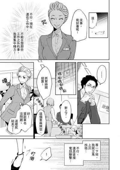 将妳的一切全部拥入怀中~交往0日、立刻结婚！？~ 01-17 Chinese [拾荒者汉化组]