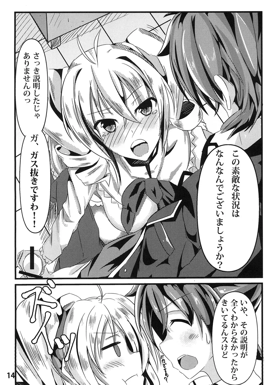 Ravel ni Kanri Icha Love Ecchi Suru Hon