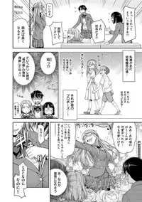 [Satsuki Mikazu] Kimi no Megane wa 1-man Volt! Tokusouban [Digital]