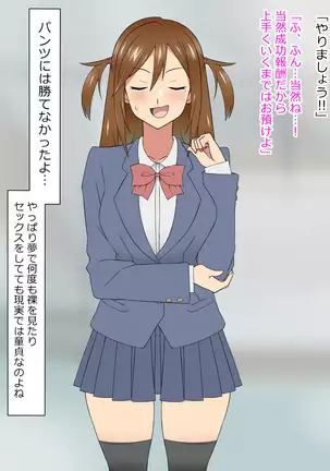 Yume o Sousa suru Chikara o Te ni Ireta Ohanashi